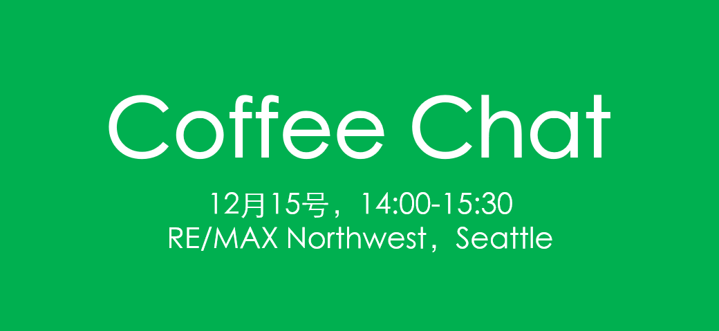 Coffee Chat | 我们只是想跟大家聊聊房产投资和管理~