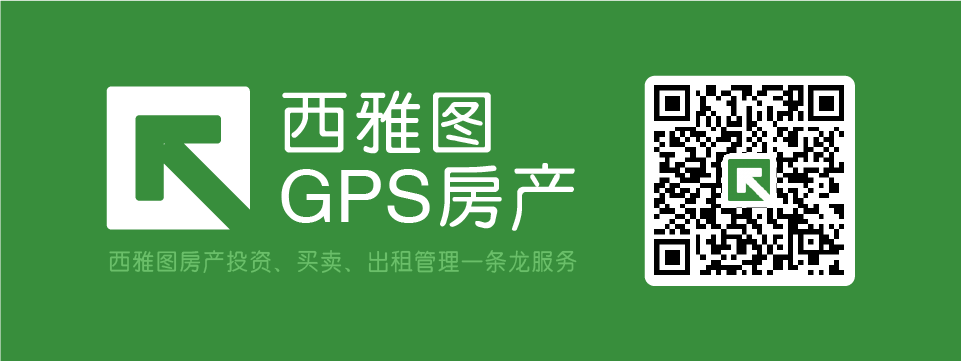 西雅图看房日记 | 市中心新建联排别墅，开车10分钟到亚马逊，出价56万美金！西雅图GPS房产